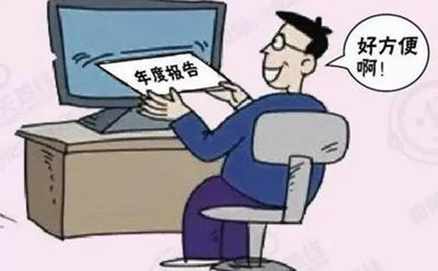 河南ICP許可證年檢/年報材料？時間要求？