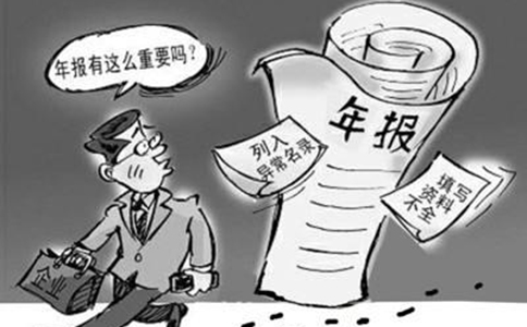 icp年報填錯了怎么辦？增值電信年報申報修改不了