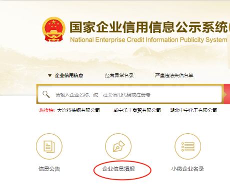 小規模納稅人注銷公司流程03工商注銷