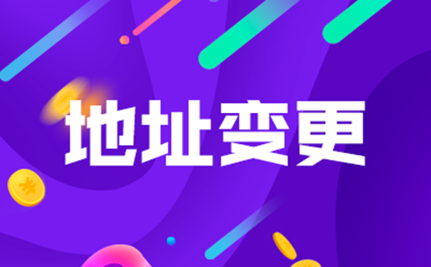 銀行開戶上門核查地址怎么辦？解決無地址銀行開戶