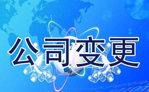 鄭州自然人股權轉讓稅務變更流程